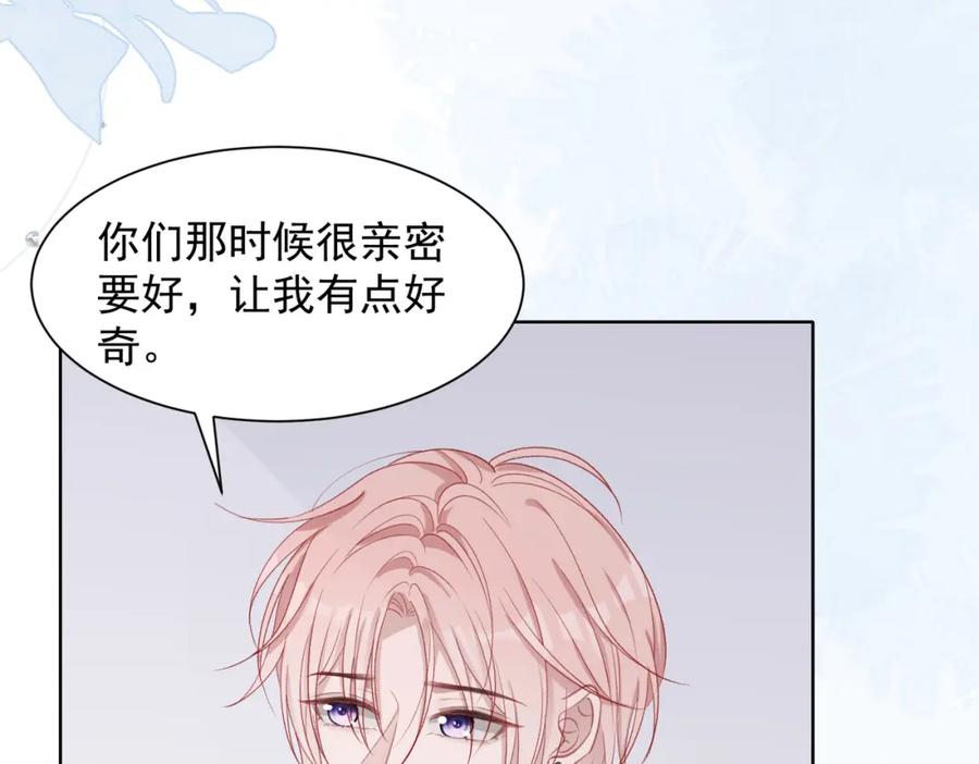 《愿赌服输》第25话 悸动 第55页