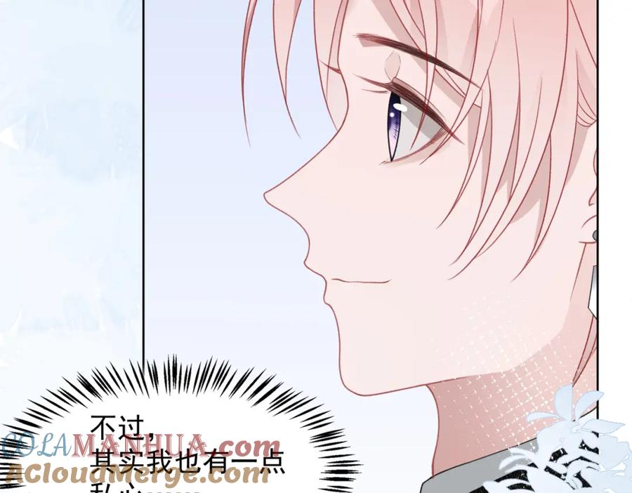 《愿赌服输》第25话 悸动 第49页