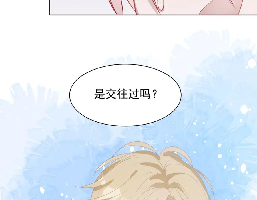 《愿赌服输》第25话 悸动 第58页