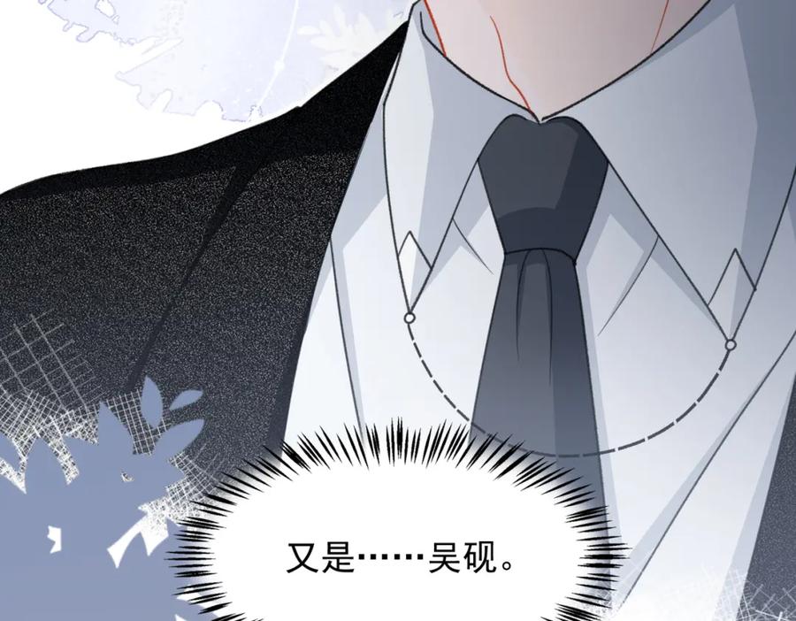 《愿赌服输》第25话 悸动 第88页