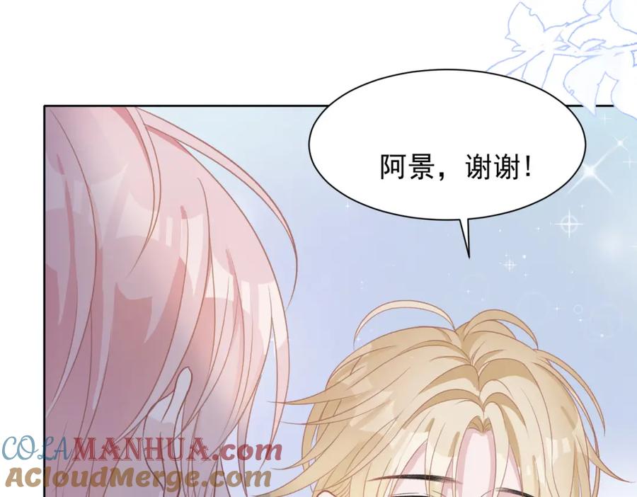 《愿赌服输》第25话 悸动 第37页