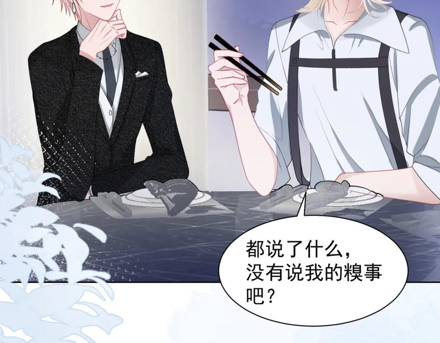 《愿赌服输》第25话 悸动 第54页