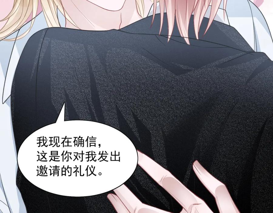 《愿赌服输》第25话 悸动 第16页