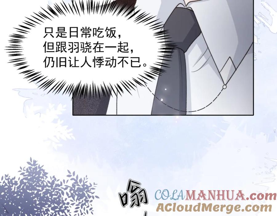《愿赌服输》第25话 悸动 第81页