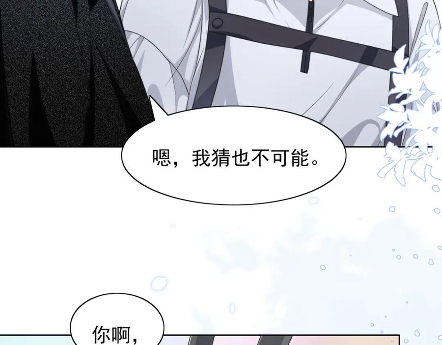 《愿赌服输》第25话 悸动 第63页