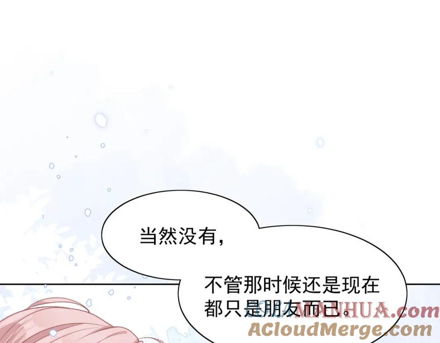 《愿赌服输》第25话 悸动 第61页