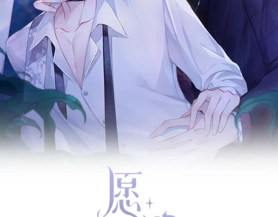 《愿赌服输》第25话 悸动 第2页