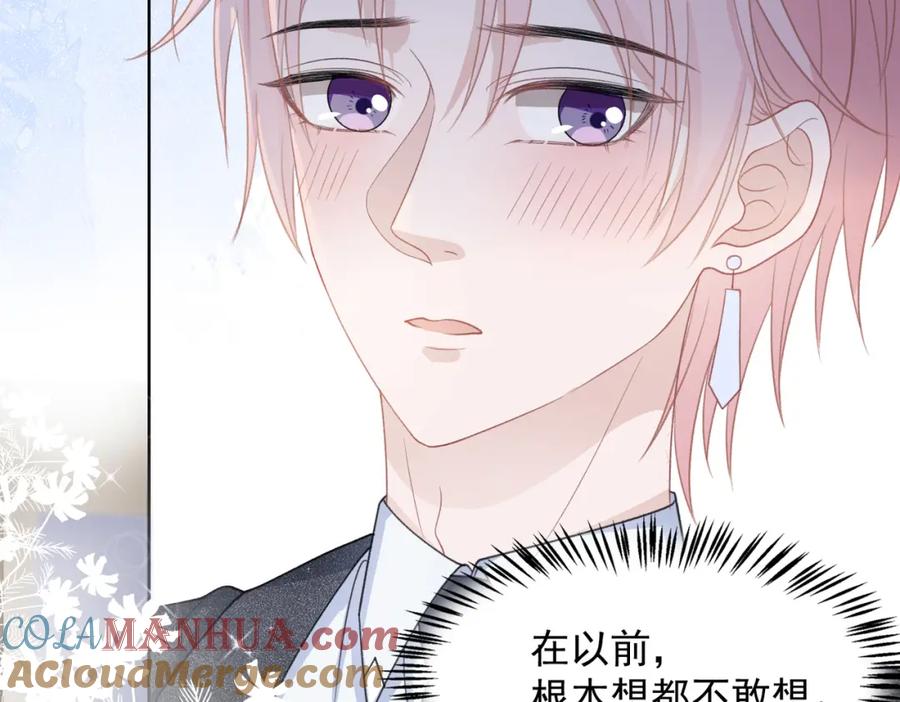 《愿赌服输》第25话 悸动 第33页