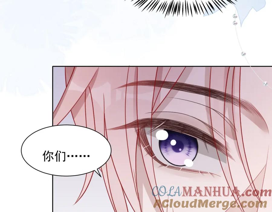 《愿赌服输》第25话 悸动 第57页