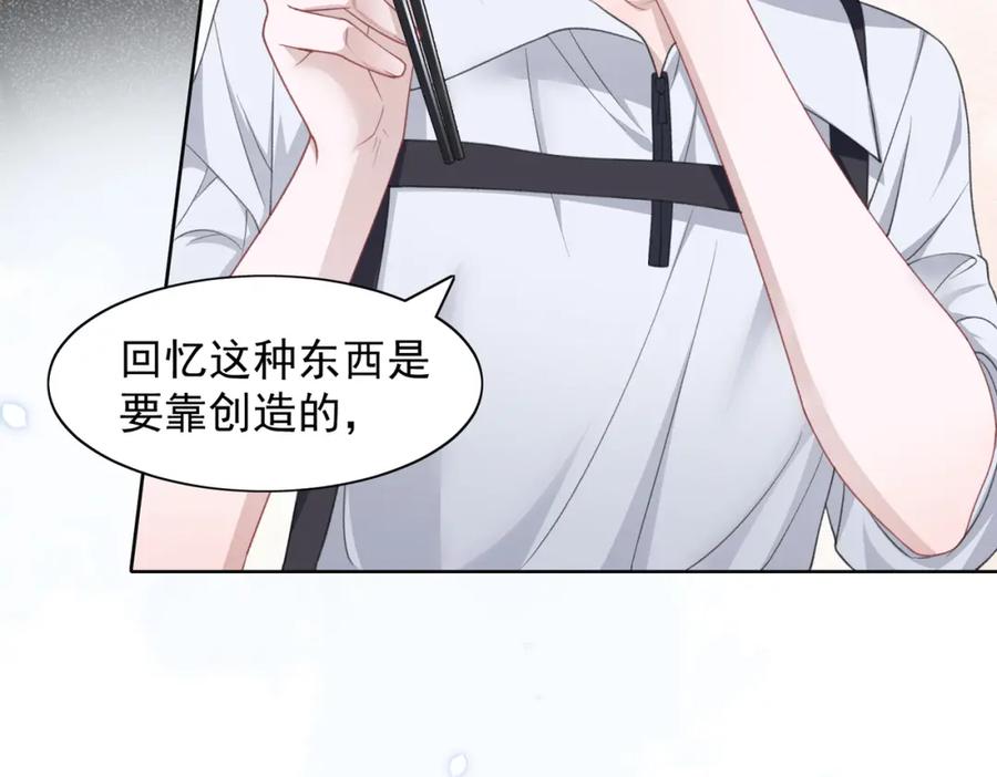 《愿赌服输》第25话 悸动 第70页
