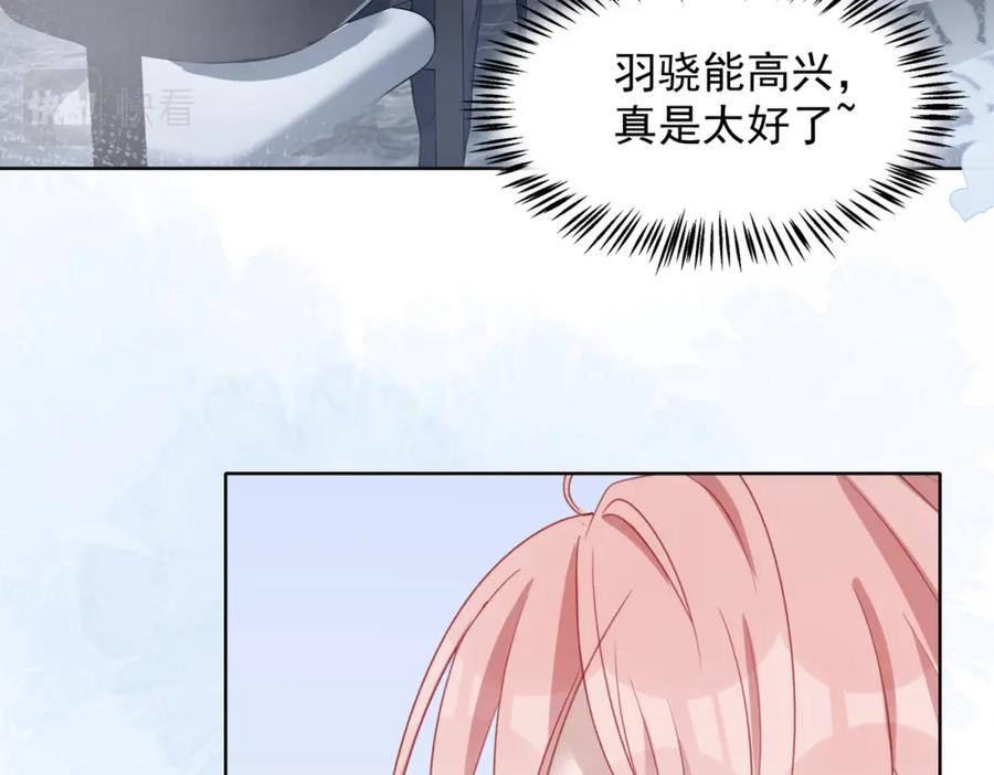 《愿赌服输》第25话 悸动 第48页