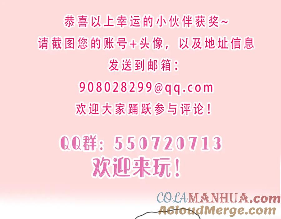 《愿赌服输》第25话 悸动 第105页