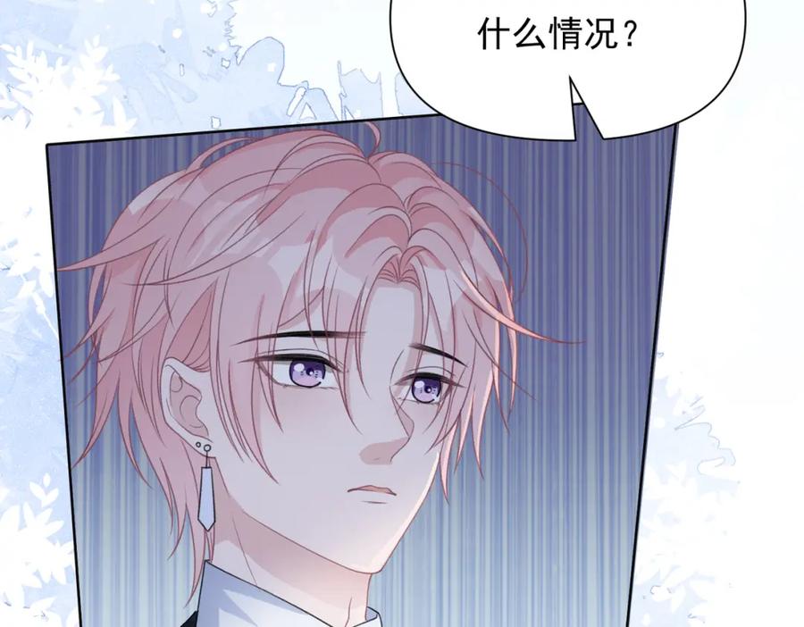 《愿赌服输》第26话 嫉妒 第7页