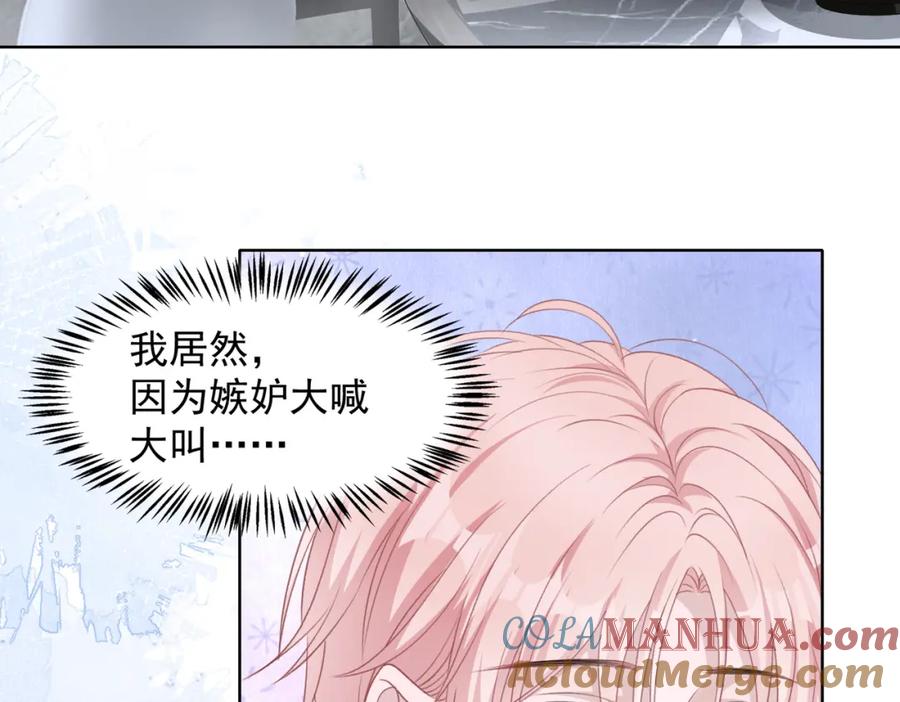《愿赌服输》第26话 嫉妒 第33页