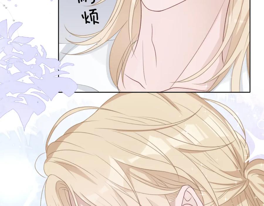 《愿赌服输》第26话 嫉妒 第48页