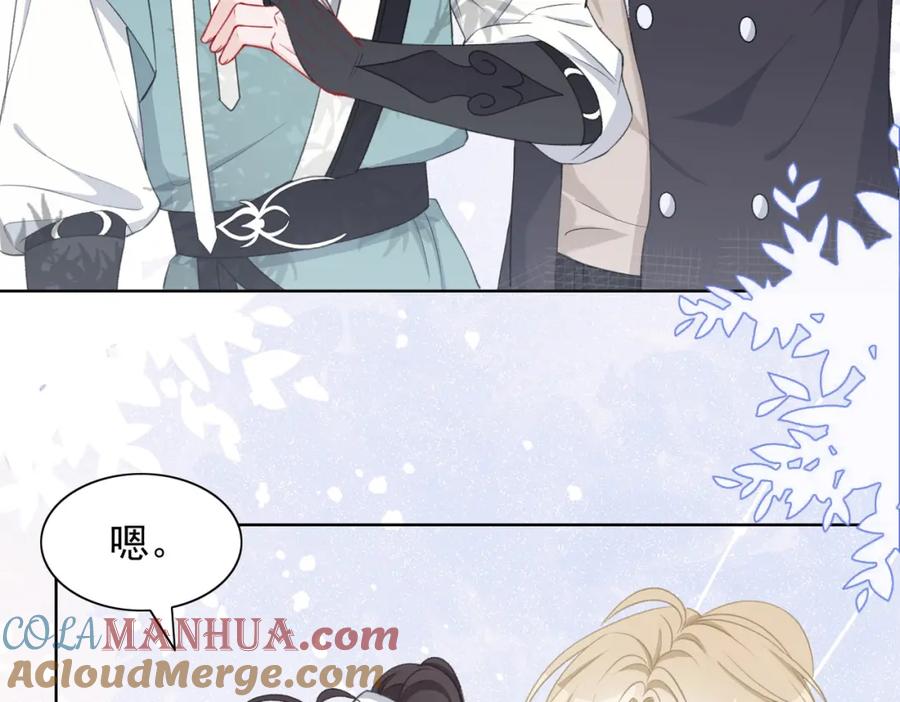 《愿赌服输》第26话 嫉妒 第73页