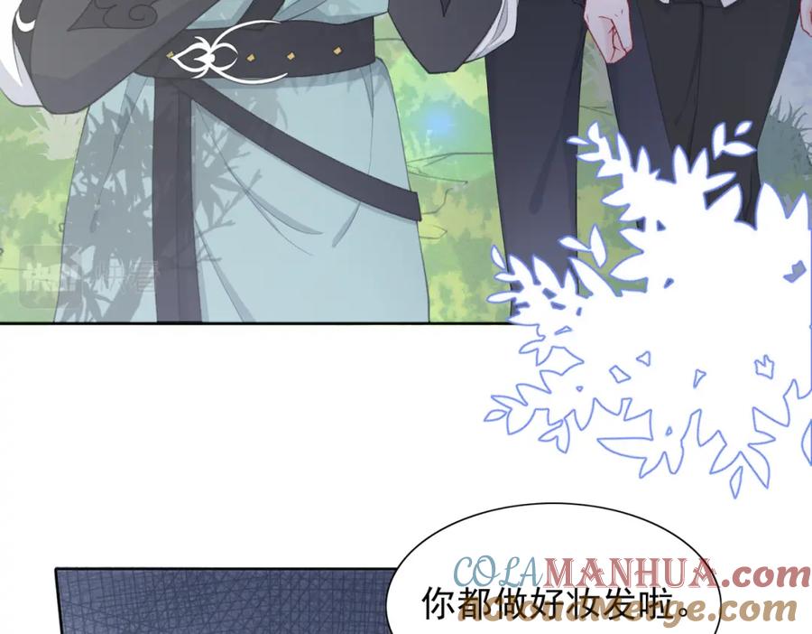 《愿赌服输》第26话 嫉妒 第69页