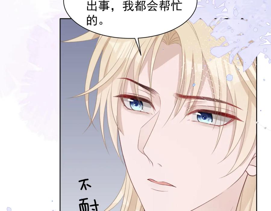 《愿赌服输》第26话 嫉妒 第47页