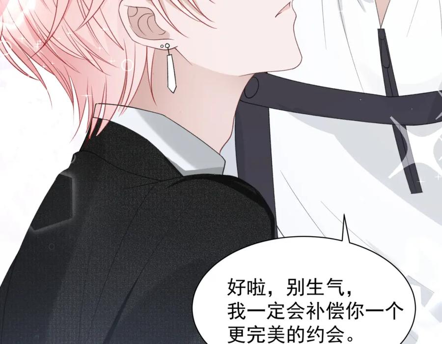 《愿赌服输》第26话 嫉妒 第50页