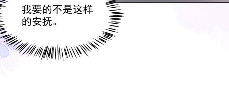 《愿赌服输》第26话 嫉妒 第59页