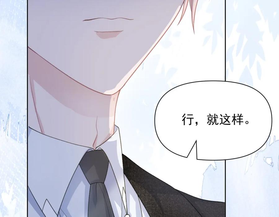 《愿赌服输》第26话 嫉妒 第16页