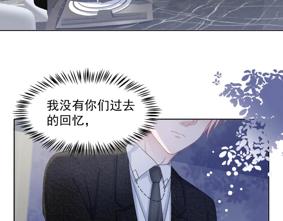 《愿赌服输》第26话 嫉妒 第10页