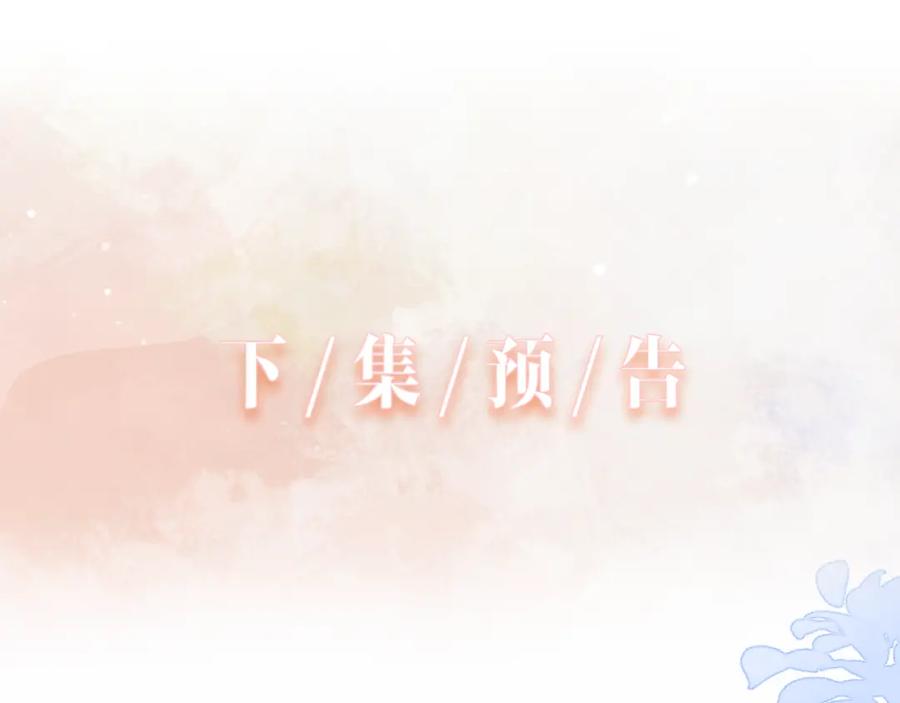 《愿赌服输》第26话 嫉妒 第99页