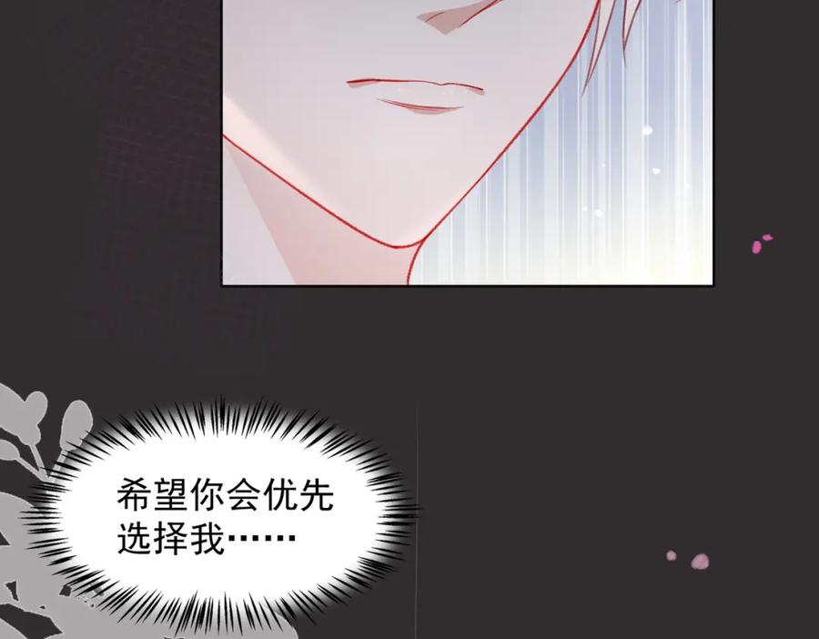《愿赌服输》第26话 嫉妒 第63页