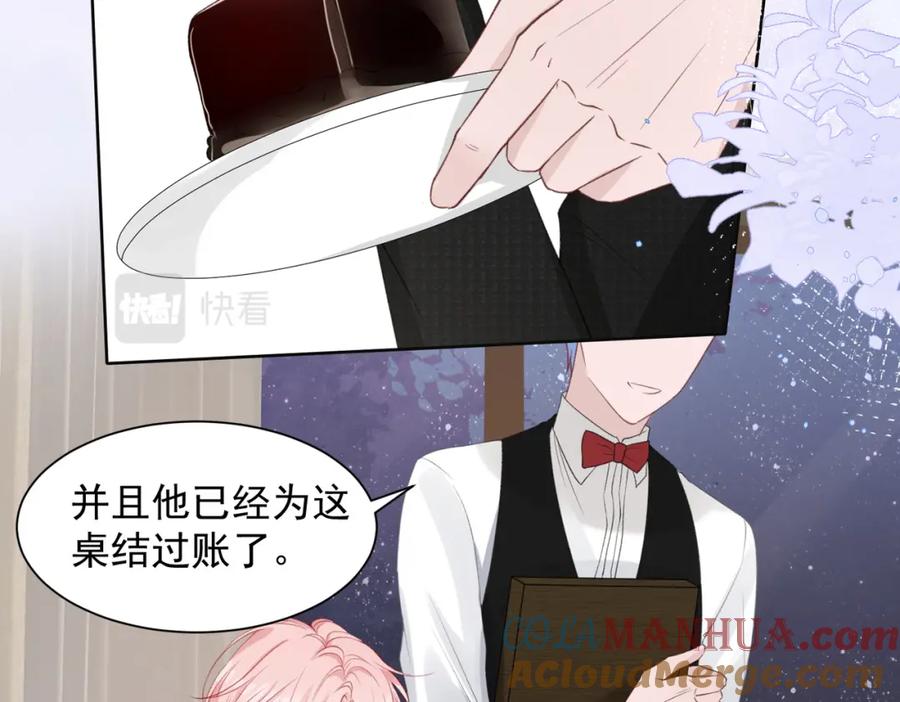 《愿赌服输》第26话 嫉妒 第57页