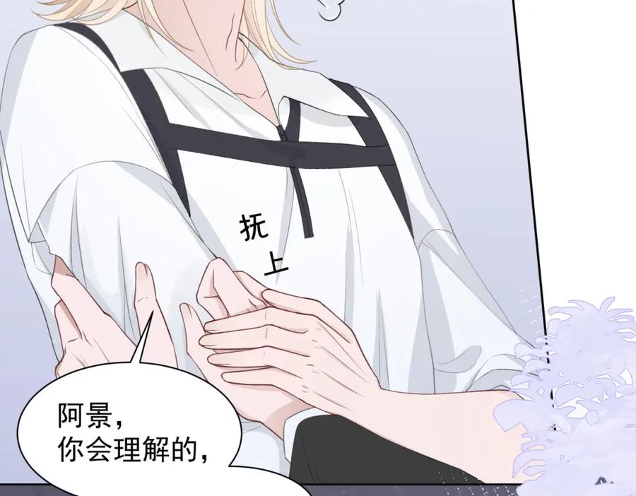 《愿赌服输》第26话 嫉妒 第43页