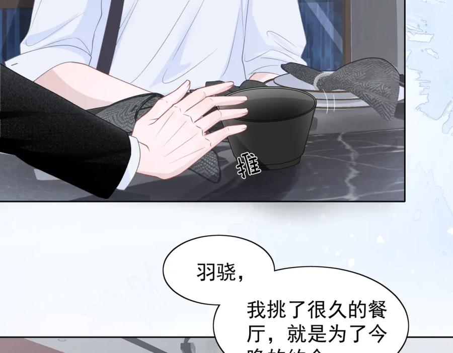 《愿赌服输》第26话 嫉妒 第36页