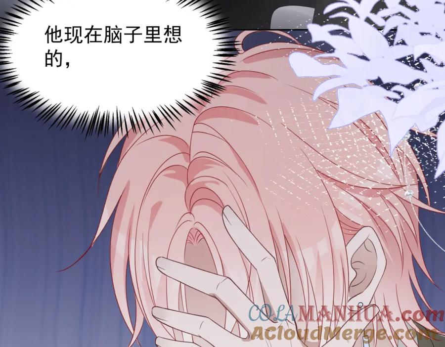 《愿赌服输》第26话 嫉妒 第53页