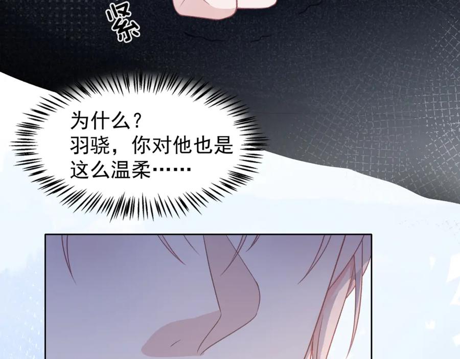 《愿赌服输》第26话 嫉妒 第15页