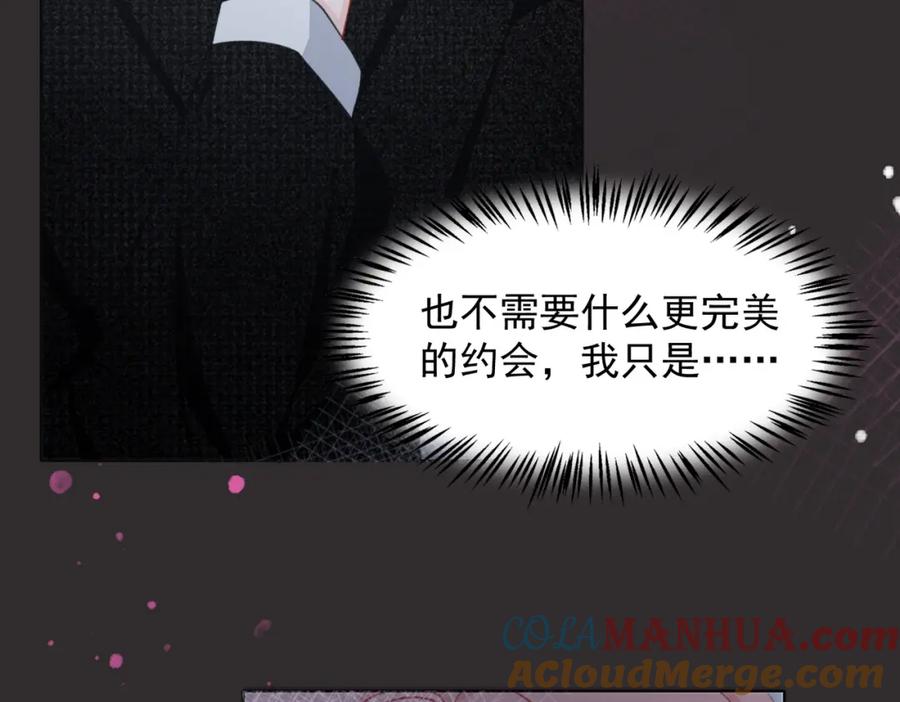 《愿赌服输》第26话 嫉妒 第61页