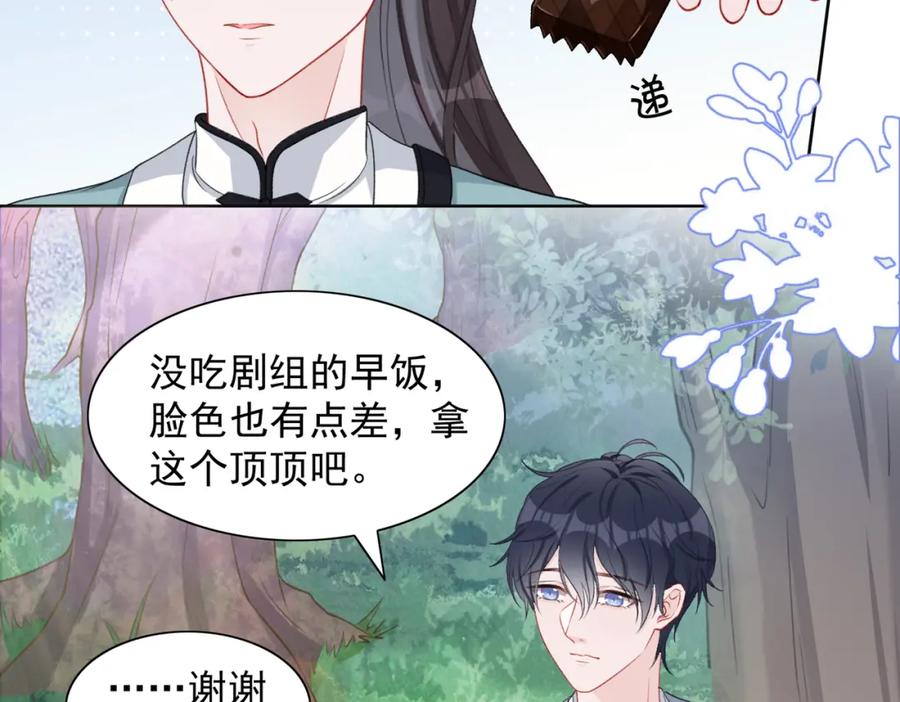 《愿赌服输》第26话 嫉妒 第82页
