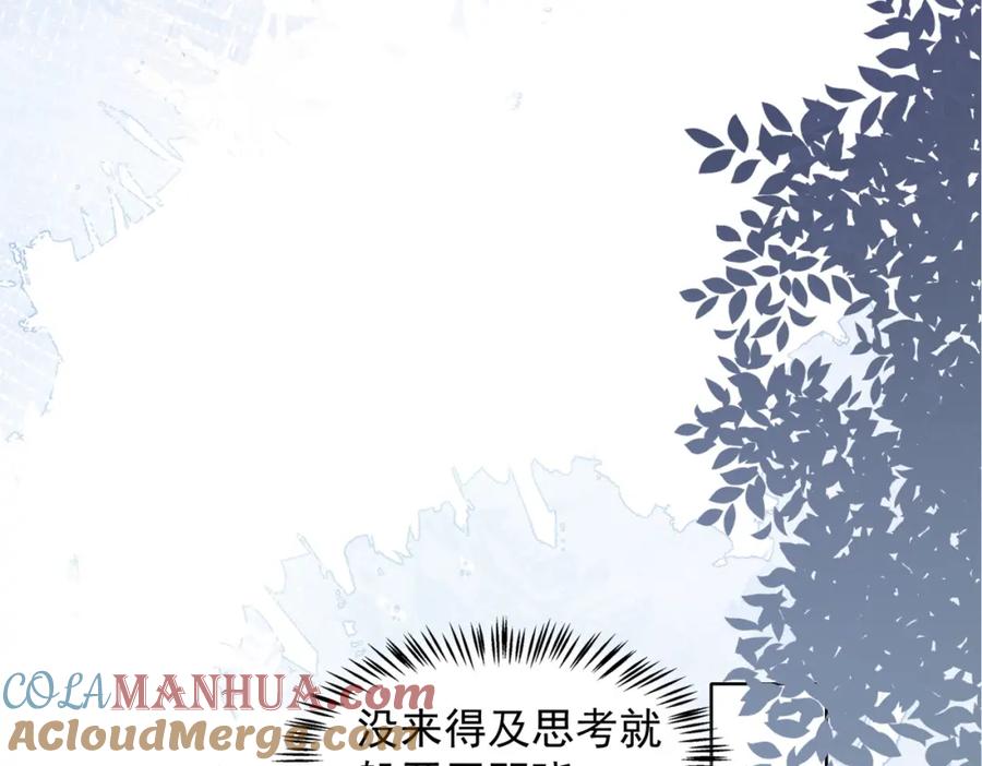 《愿赌服输》第26话 嫉妒 第77页