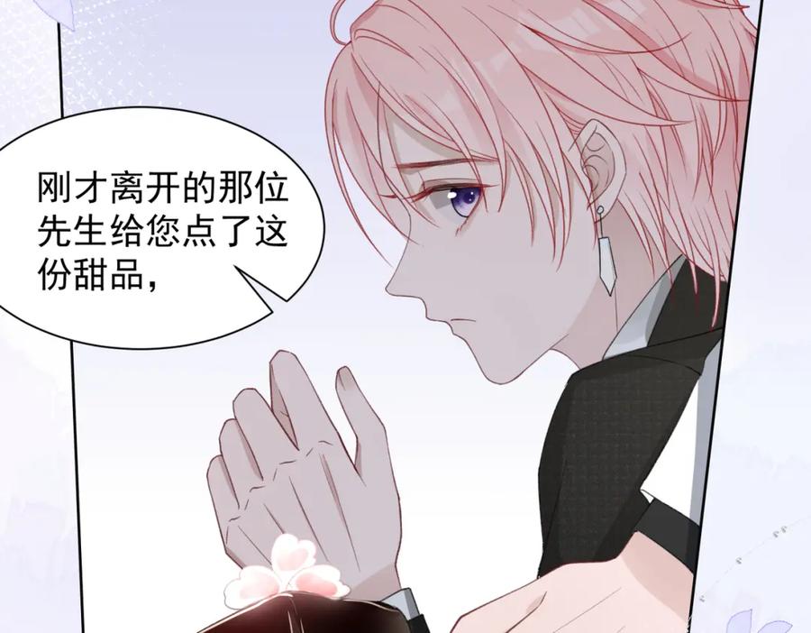 《愿赌服输》第26话 嫉妒 第56页