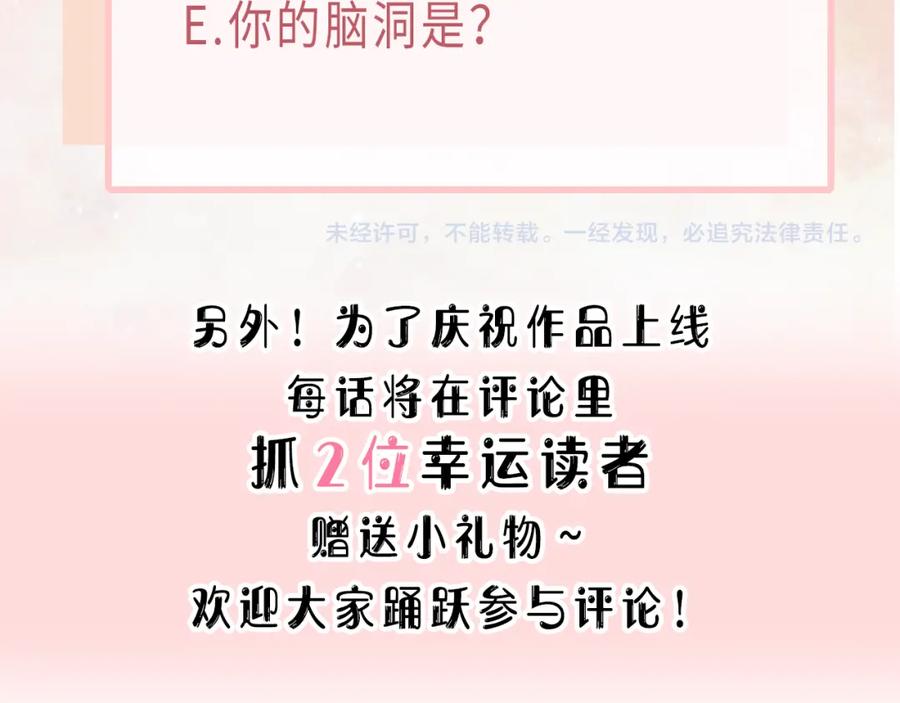 《愿赌服输》第26话 嫉妒 第110页
