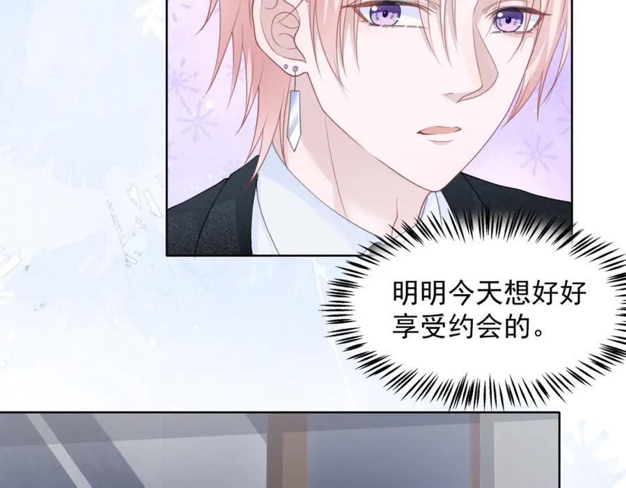《愿赌服输》第26话 嫉妒 第34页