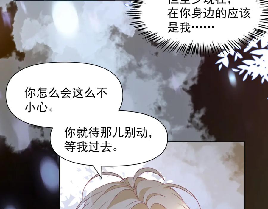 《愿赌服输》第26话 嫉妒 第12页