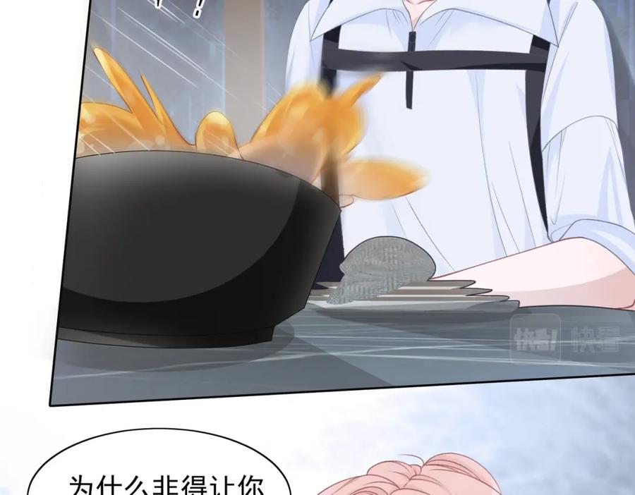 《愿赌服输》第26话 嫉妒 第28页