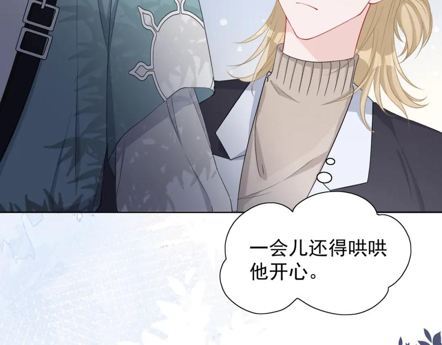 《愿赌服输》第26话 嫉妒 第76页