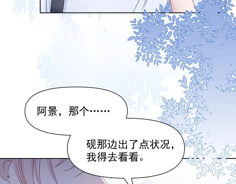 《愿赌服输》第26话 嫉妒 第19页
