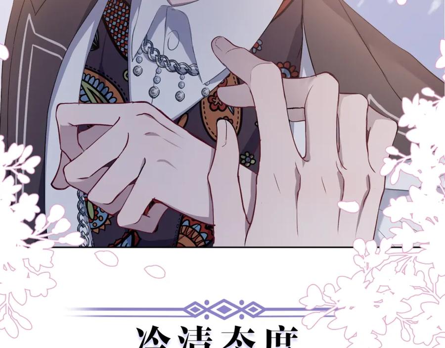 《愿赌服输》序章 风流总裁x流量新星 第15页