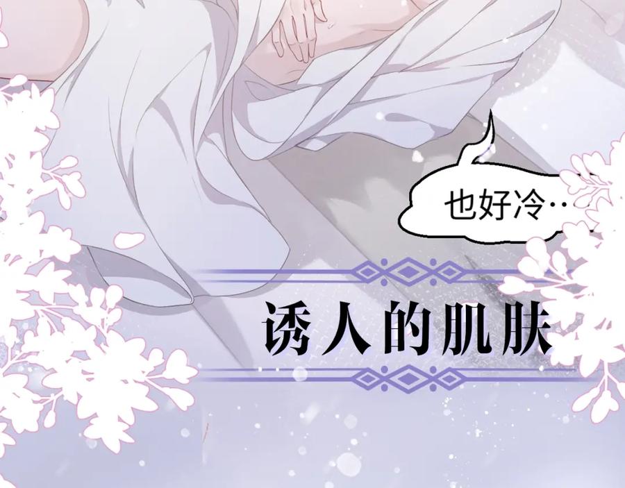 《愿赌服输》序章 风流总裁x流量新星 第18页
