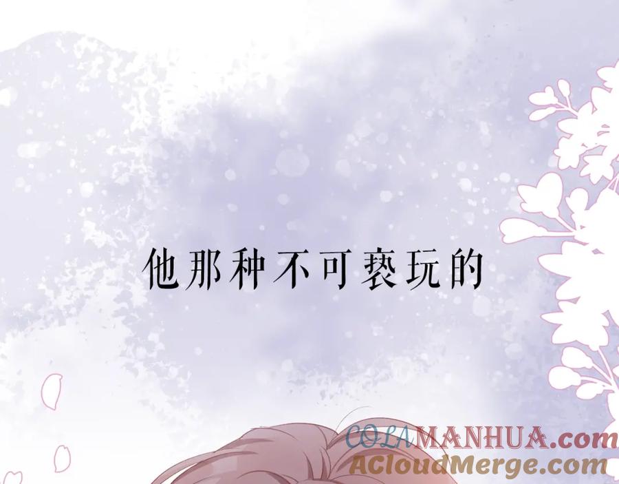 《愿赌服输》序章 风流总裁x流量新星 第13页