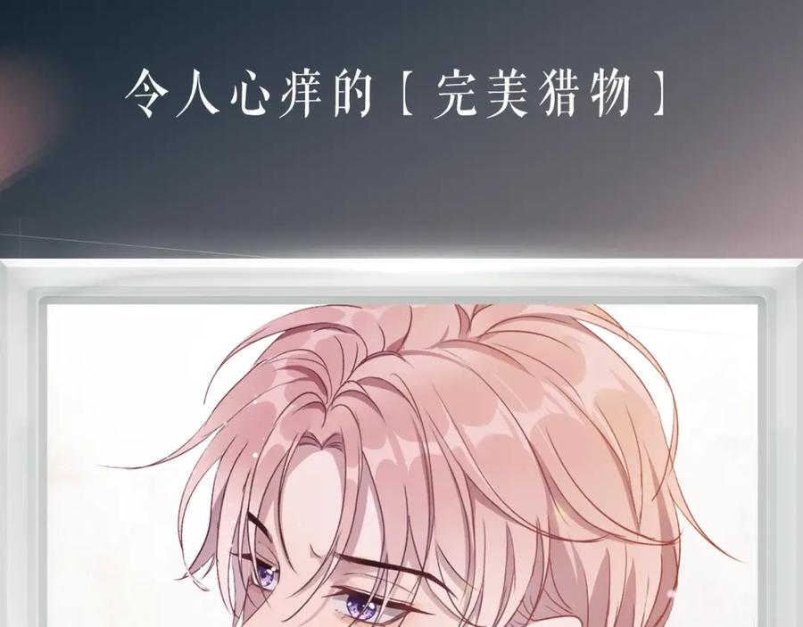 《愿赌服输》序章 风流总裁x流量新星 第6页