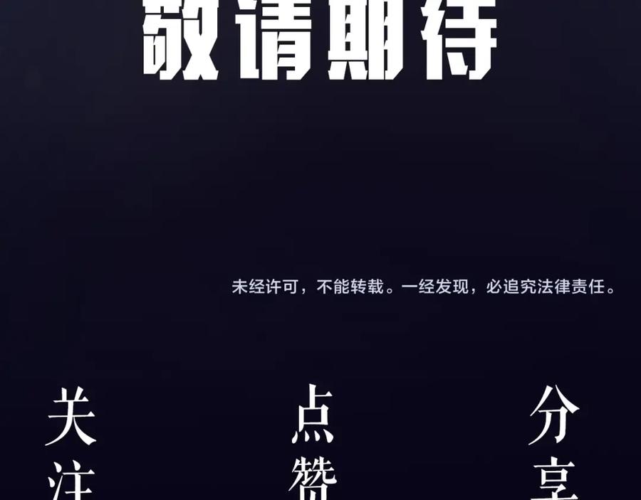 《愿赌服输》序章 风流总裁x流量新星 第44页