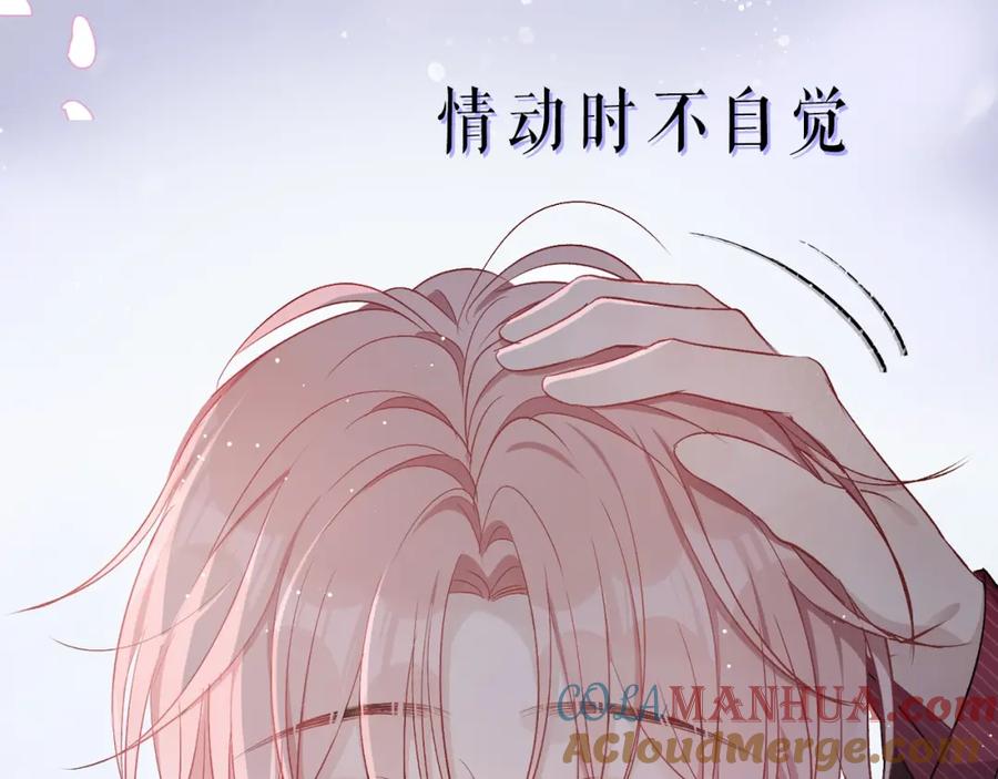 《愿赌服输》序章 风流总裁x流量新星 第19页
