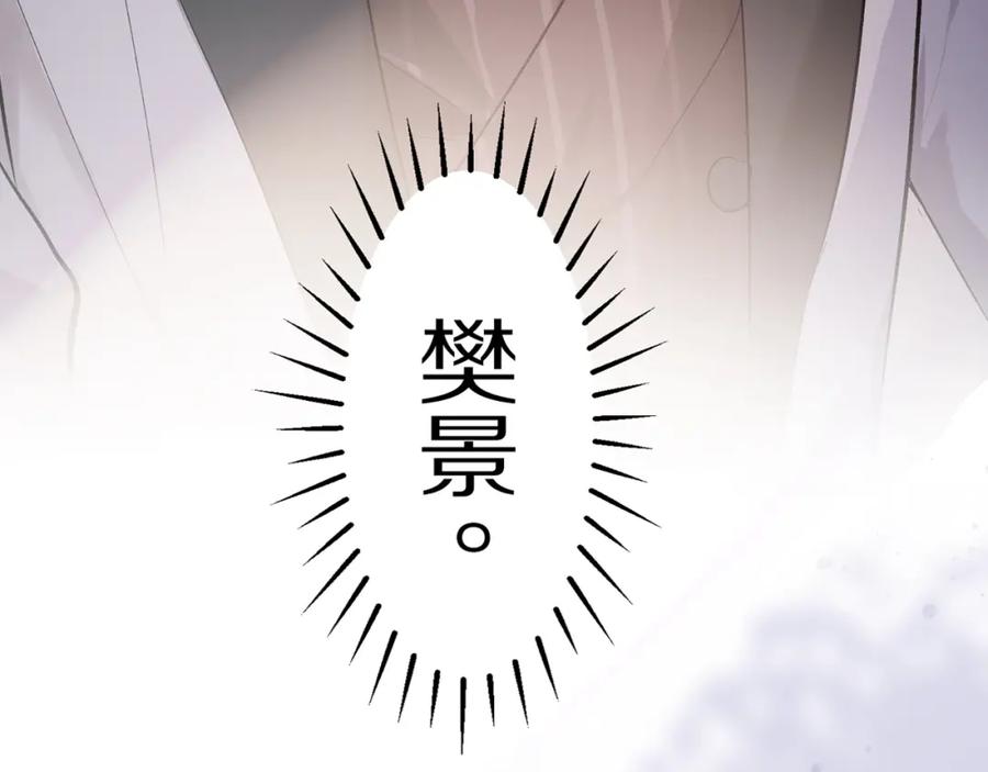 《愿赌服输》序章 风流总裁x流量新星 第12页